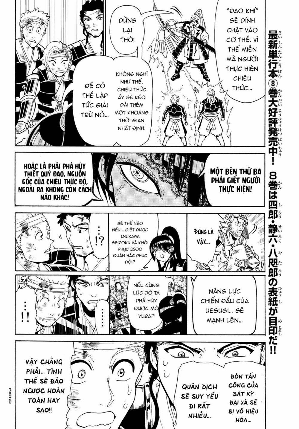 Orient: Chapter 82