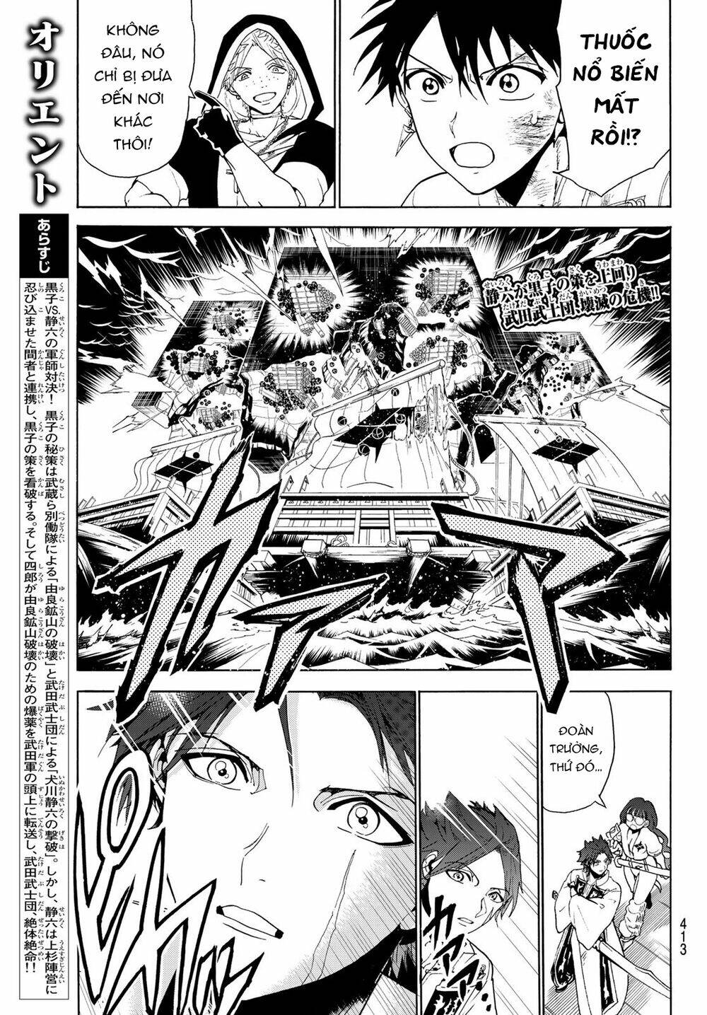 Orient: Chapter 83
