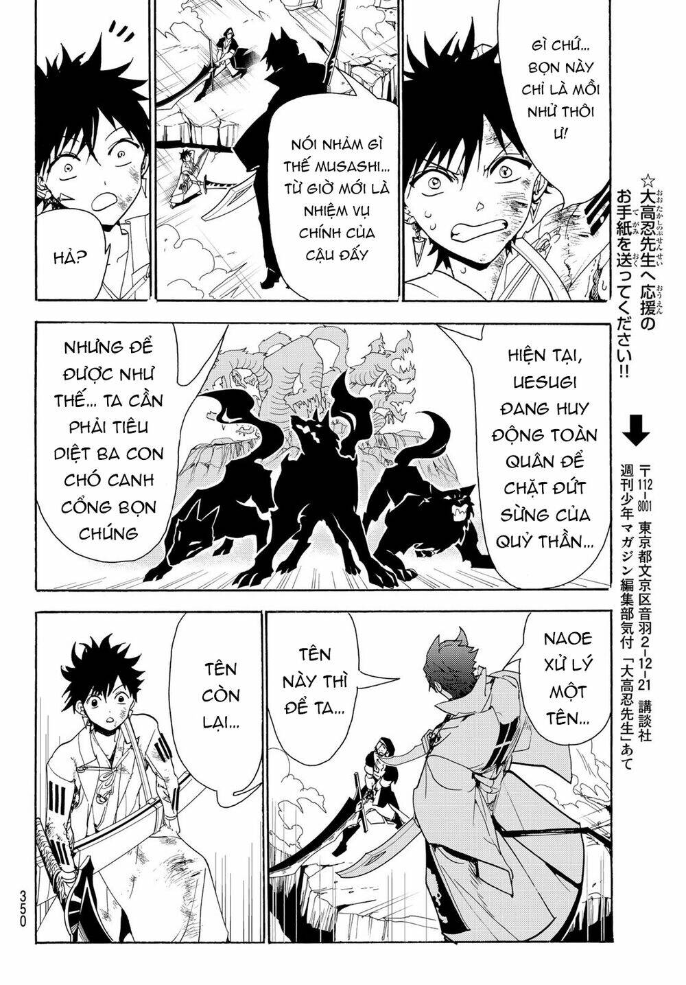 Orient: Chapter 84