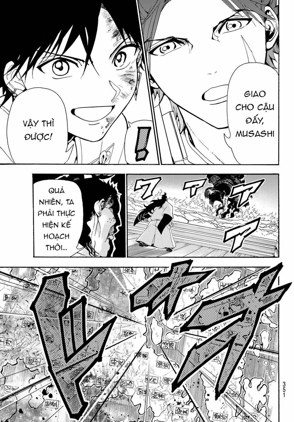Orient: Chapter 84