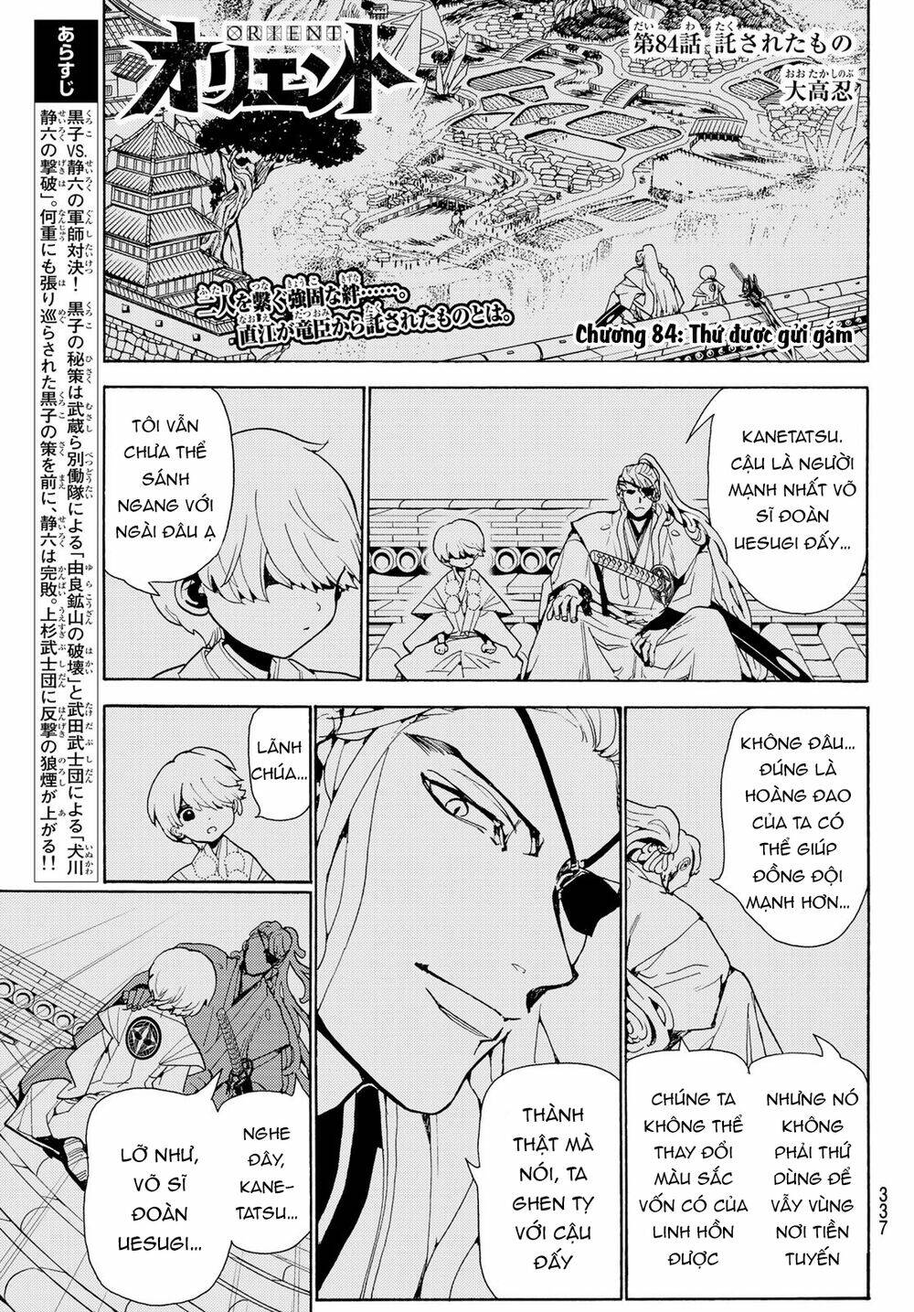 Orient: Chapter 84