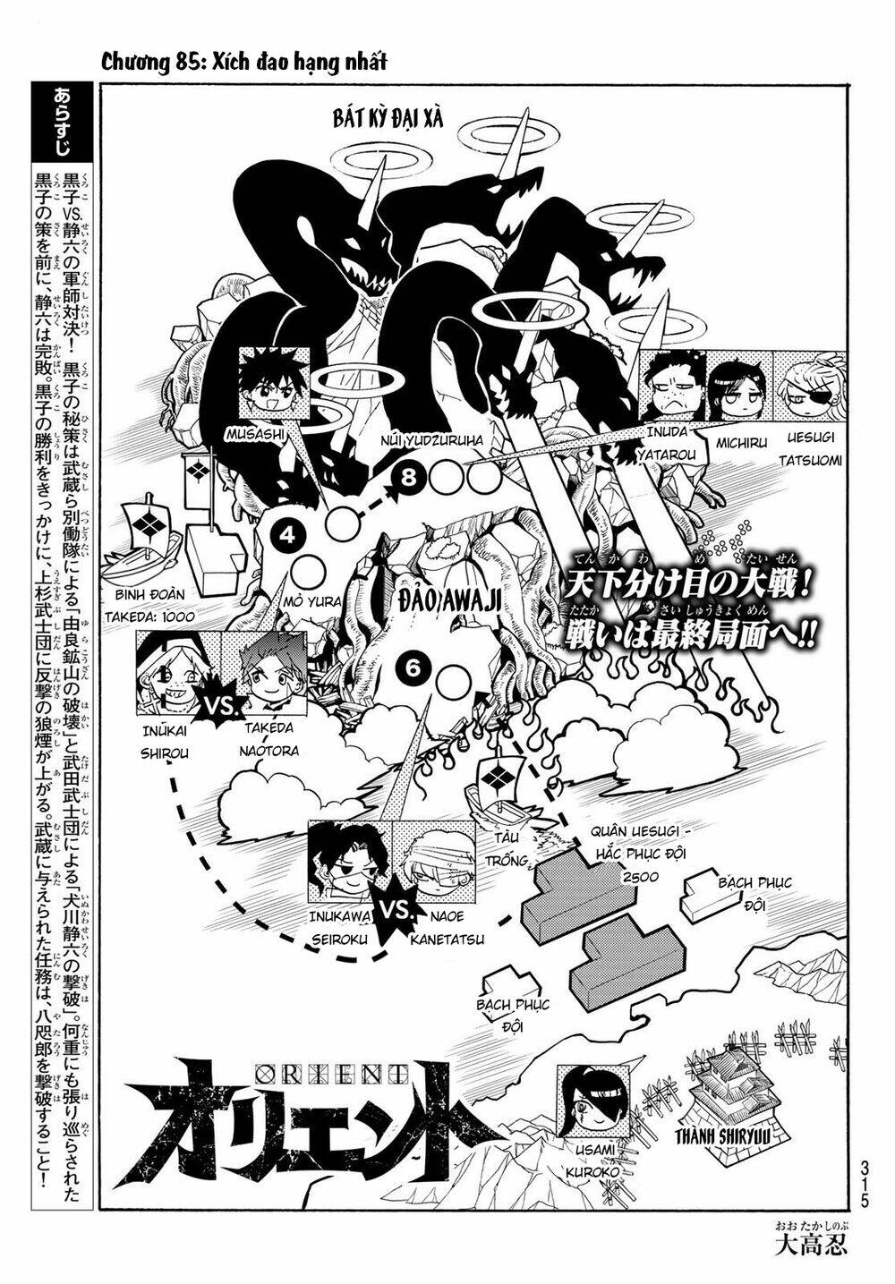 Orient: Chapter 85