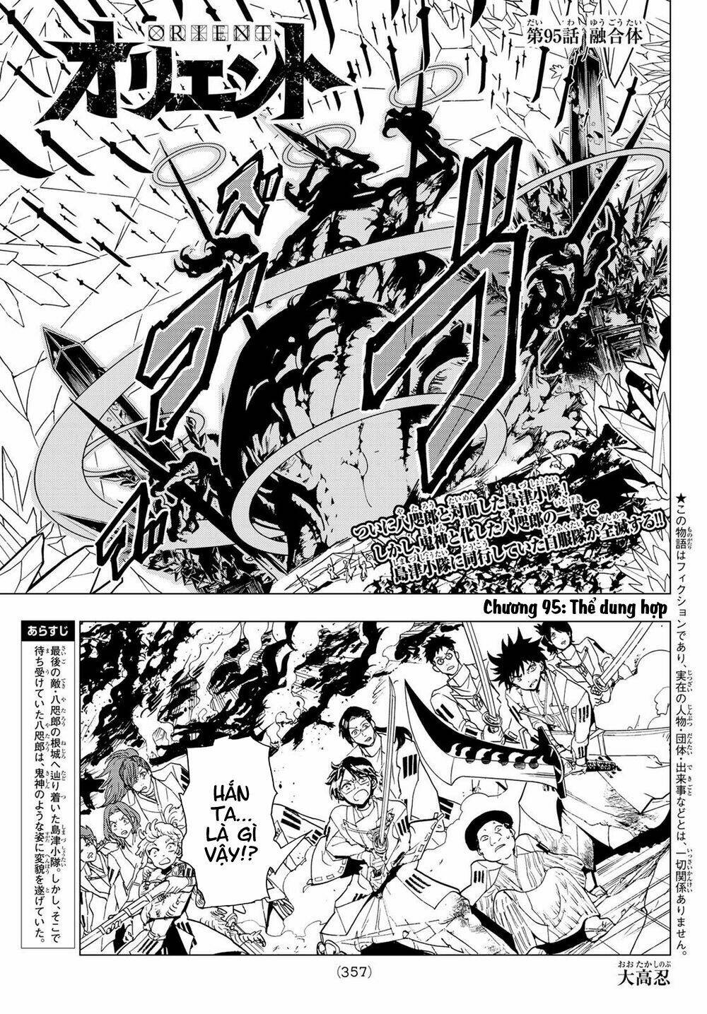 Orient: Chapter 95