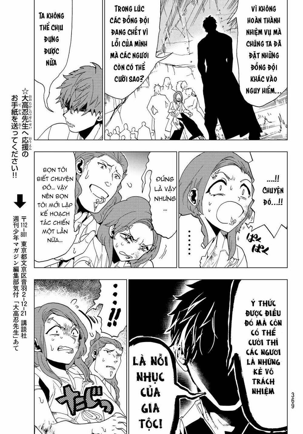 Orient: Chapter 99
