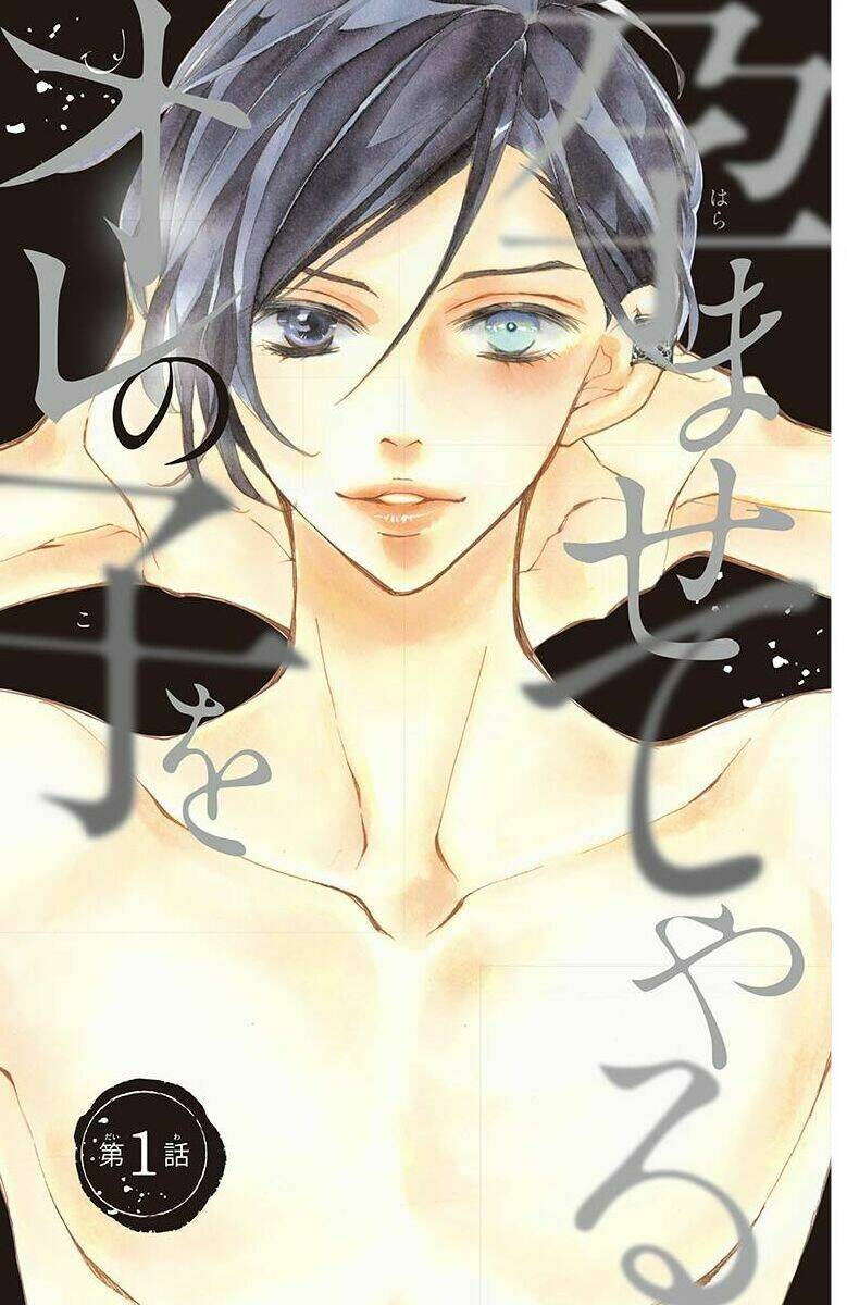 Ousama No Omega (Bite Maker): Chapter 1