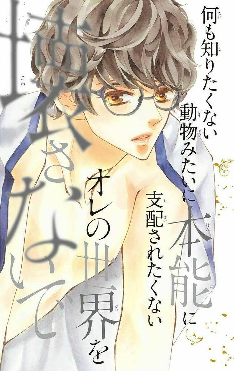 Ousama No Omega (Bite Maker): Chapter 1