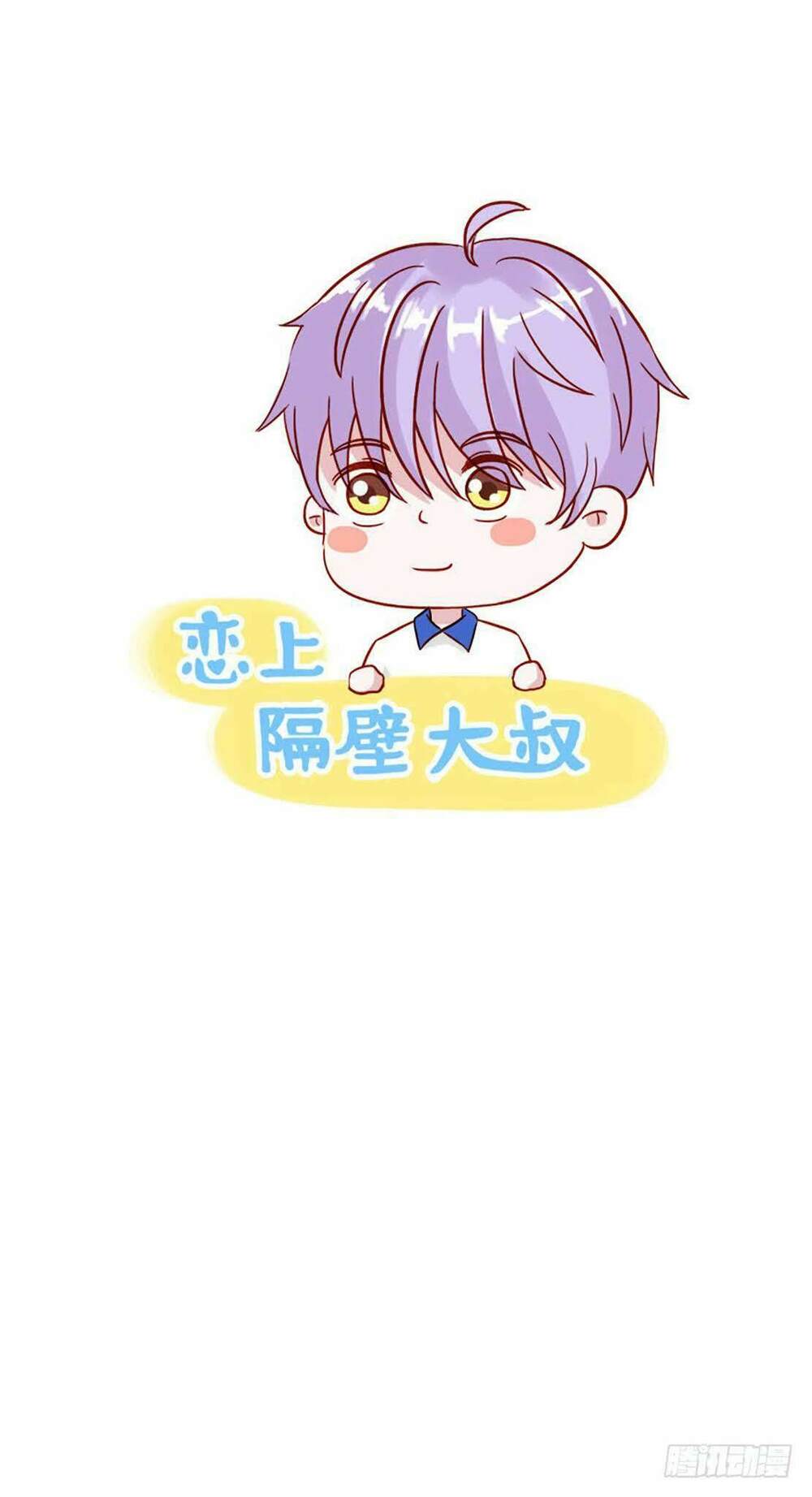 Phải Lòng Ông Chú Hàng Xóm: Chapter 20