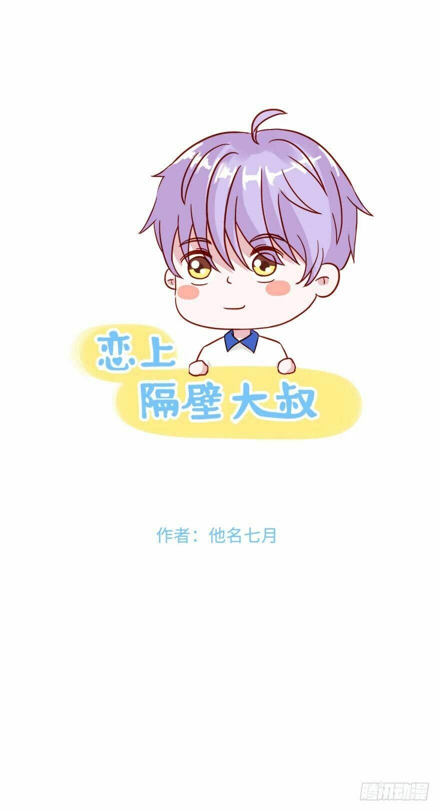 Phải Lòng Ông Chú Hàng Xóm: Chapter 21