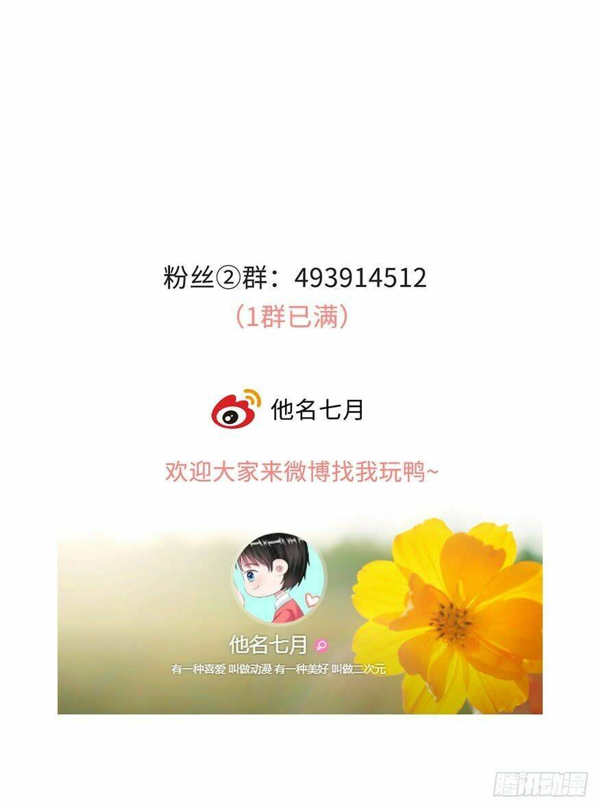 Phải Lòng Ông Chú Hàng Xóm: Chapter 22