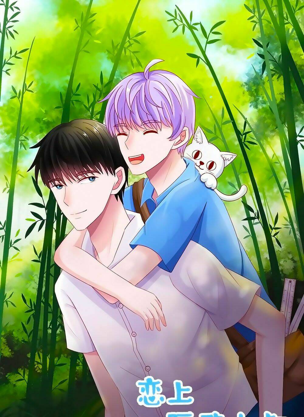 Phải Lòng Ông Chú Hàng Xóm: Chapter 33