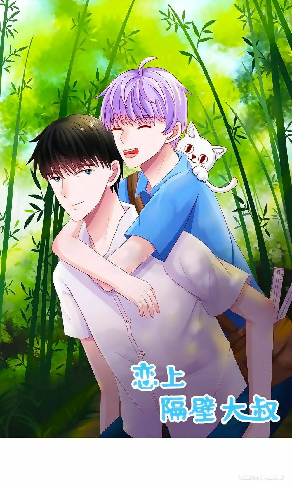 Phải Lòng Ông Chú Hàng Xóm: Chapter 36
