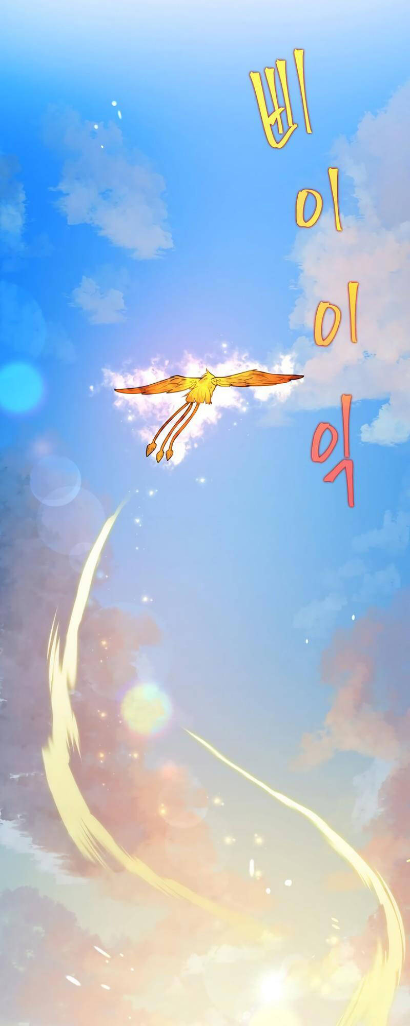 Phán Mại Cấp Vương Tử: Chapter 13