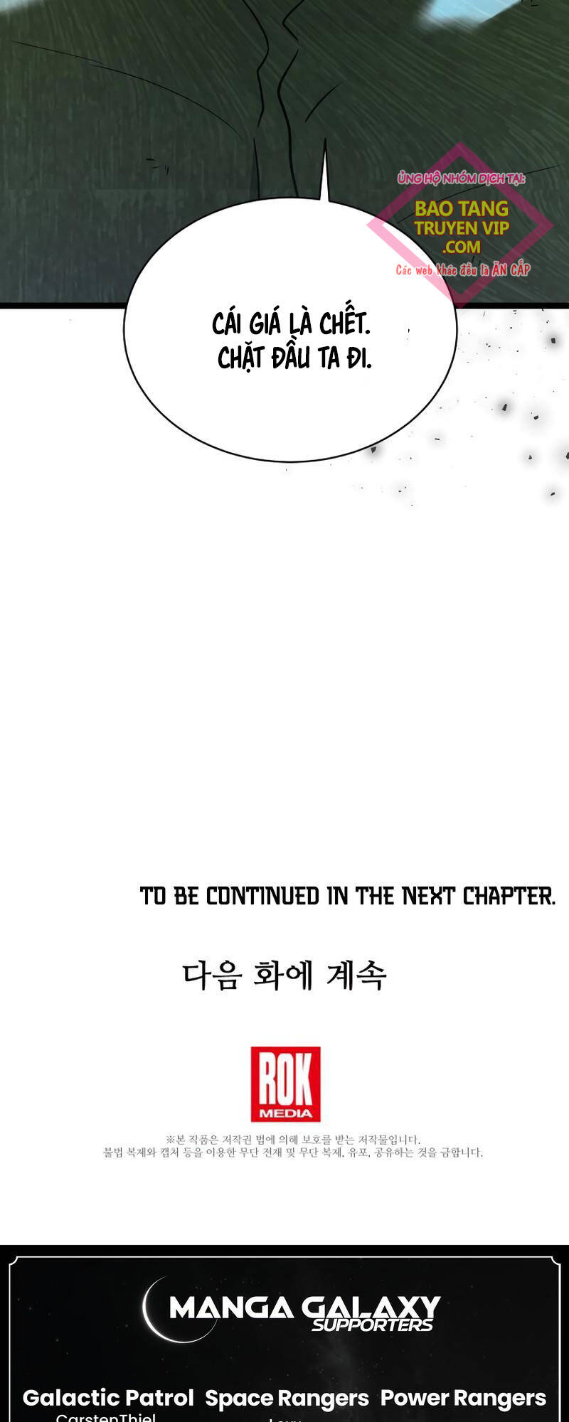 Phán Mại Cấp Vương Tử: Chapter 13