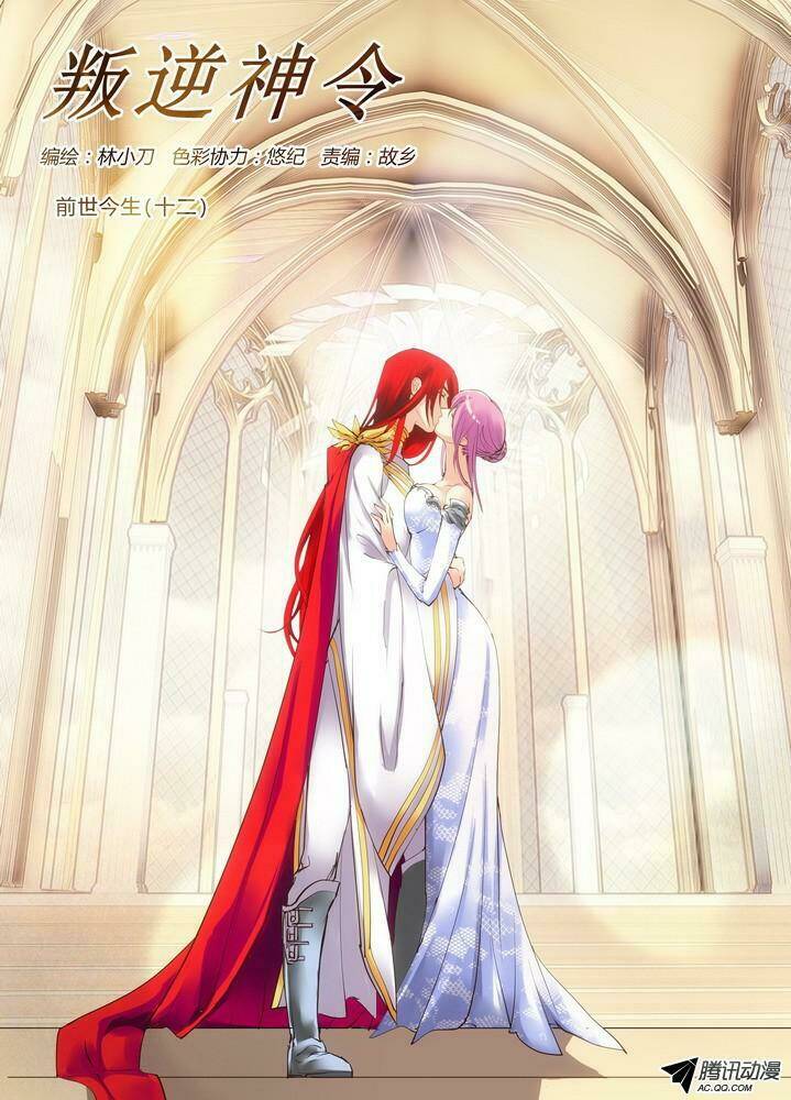 Phản Nghịch Thần Lệnh: Chapter 23
