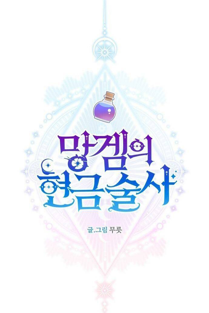 Pháp Sư Hiện Kim Của Trò Chơi Lỗi: Chapter 0