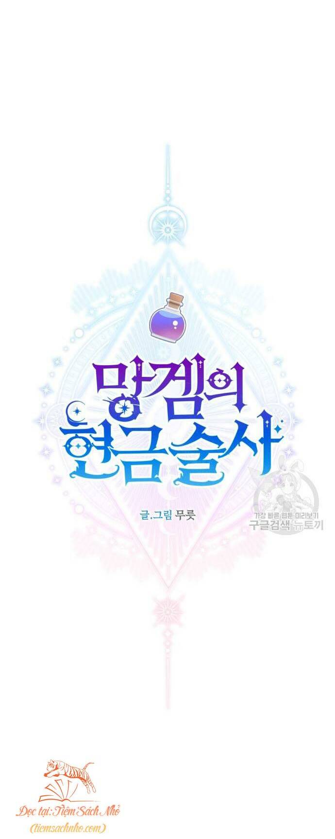 Pháp Sư Hiện Kim Của Trò Chơi Lỗi: Chapter 11