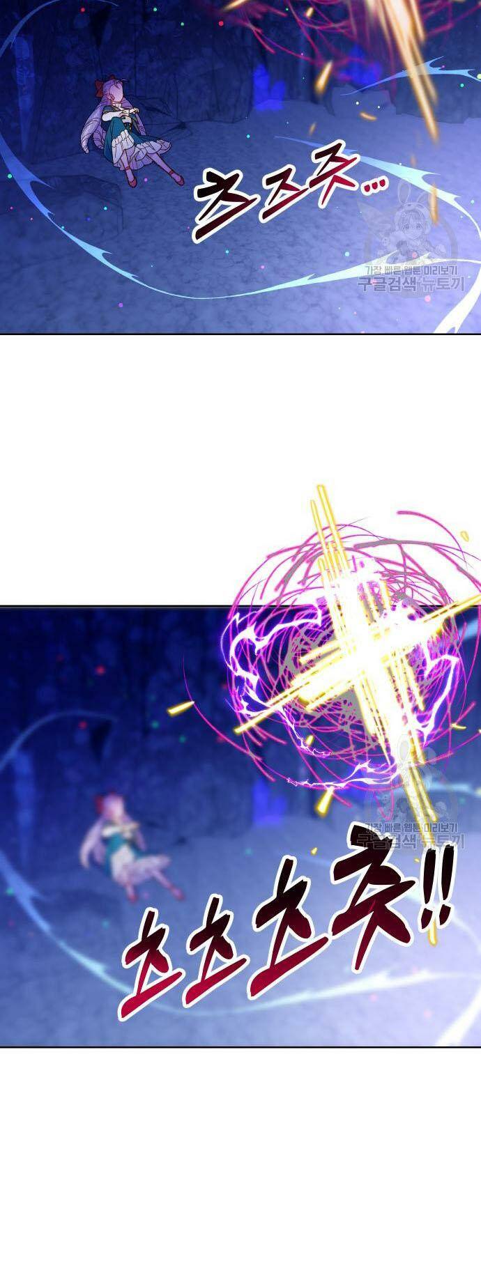 Pháp Sư Hiện Kim Của Trò Chơi Lỗi: Chapter 11