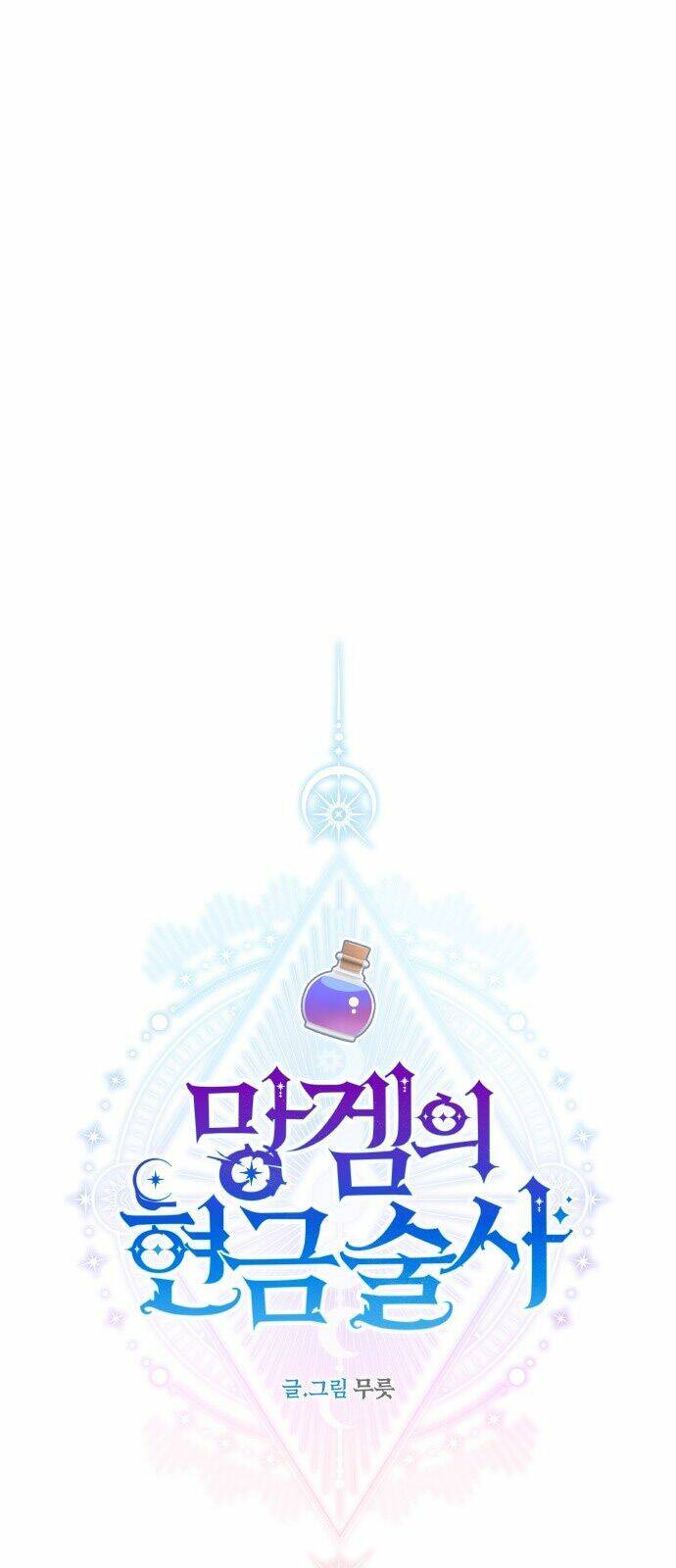 Pháp Sư Hiện Kim Của Trò Chơi Lỗi: Chapter 2