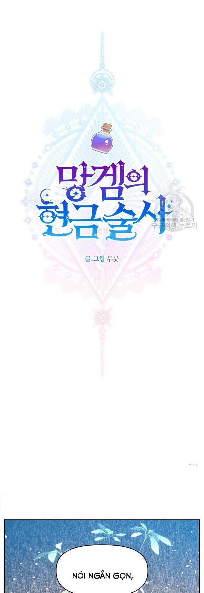 Pháp Sư Hiện Kim Của Trò Chơi Lỗi: Chapter 20