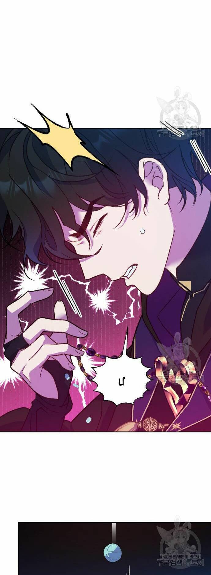 Pháp Sư Hiện Kim Của Trò Chơi Lỗi: Chapter 7