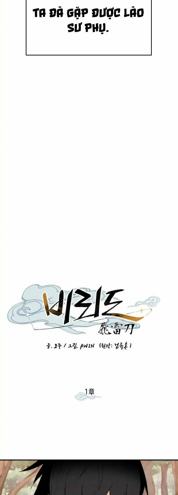 Phi Lôi Đao Thuật: Chapter 1