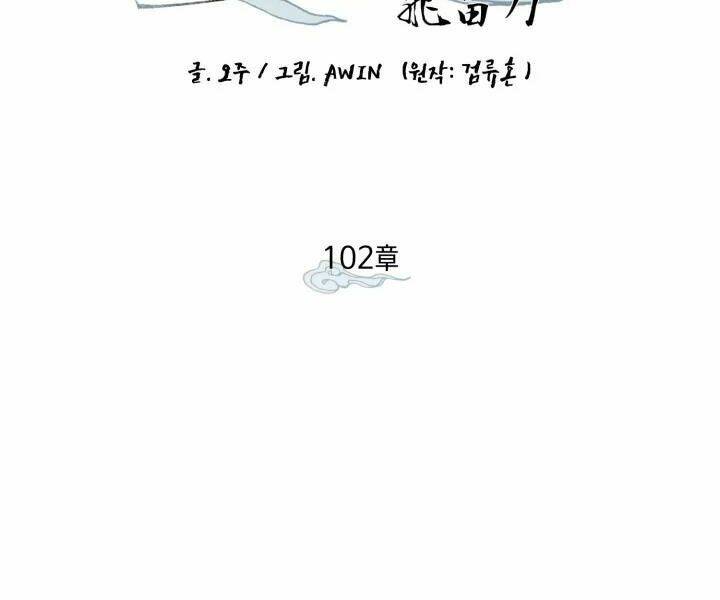 Phi Lôi Đao Thuật: Chapter 102