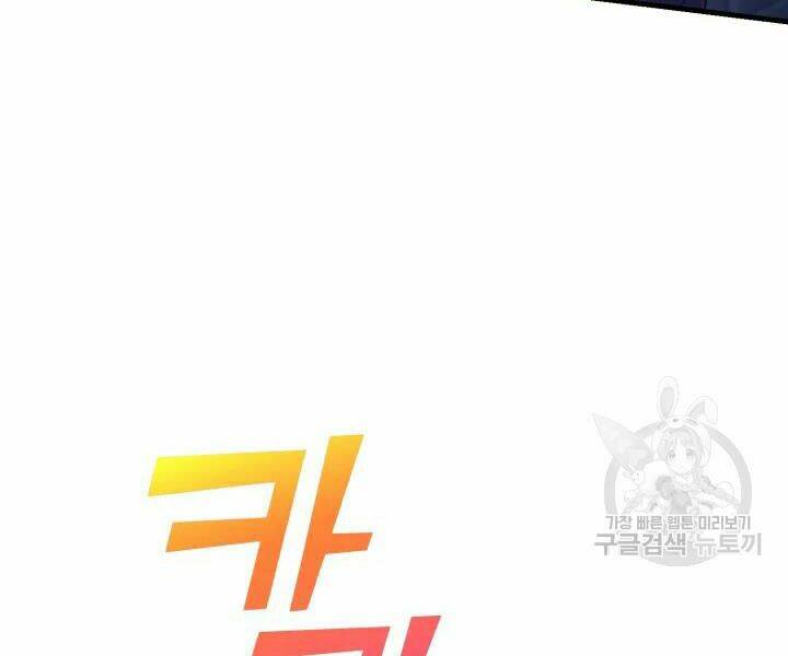 Phi Lôi Đao Thuật: Chapter 106