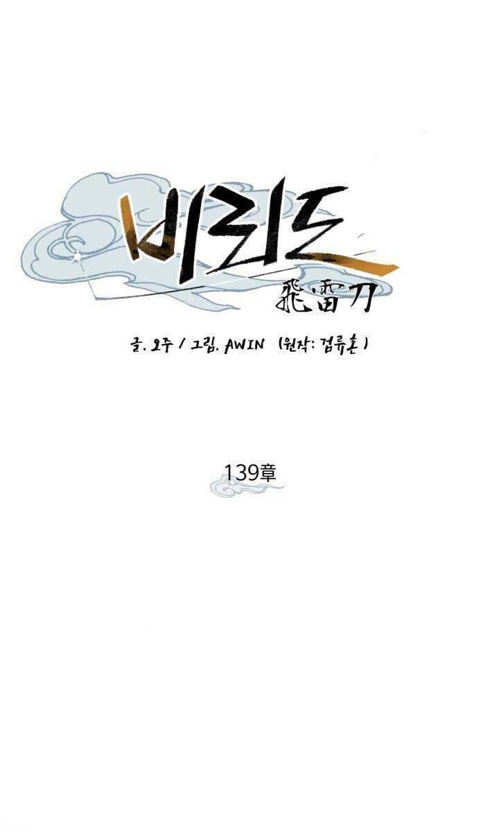 Phi Lôi Đao Thuật: Chapter 139