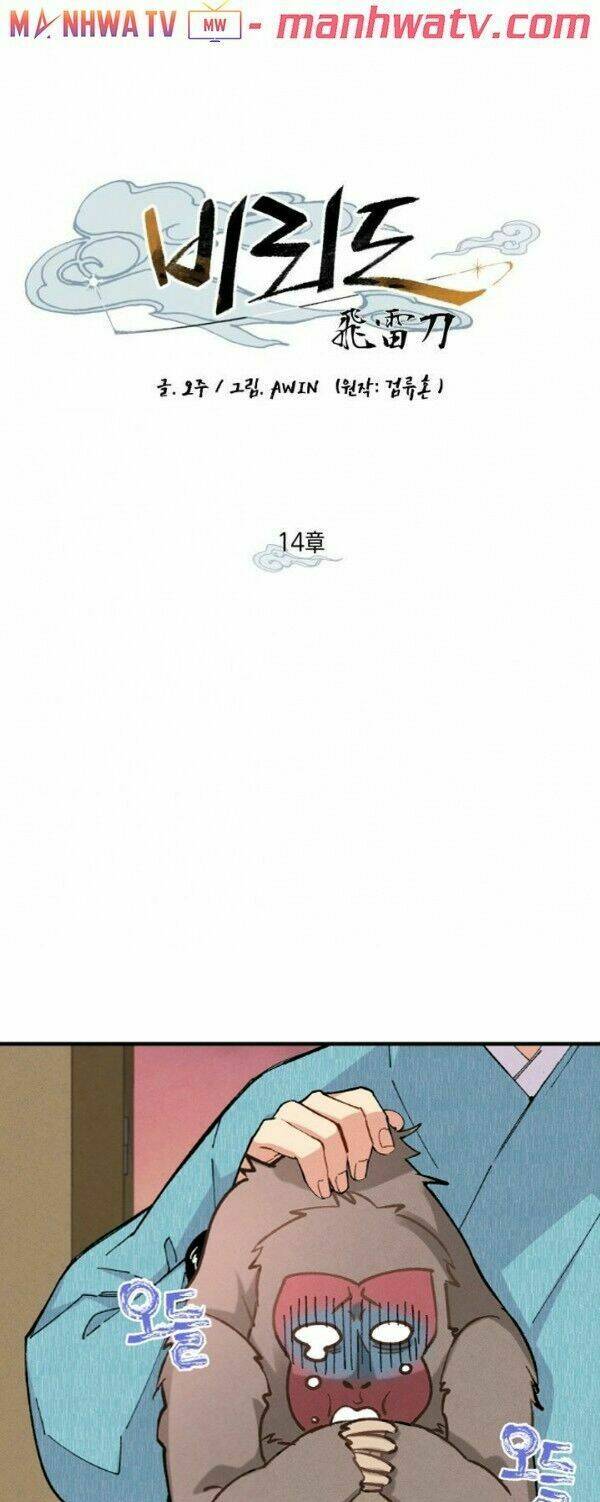 Phi Lôi Đao Thuật: Chapter 14
