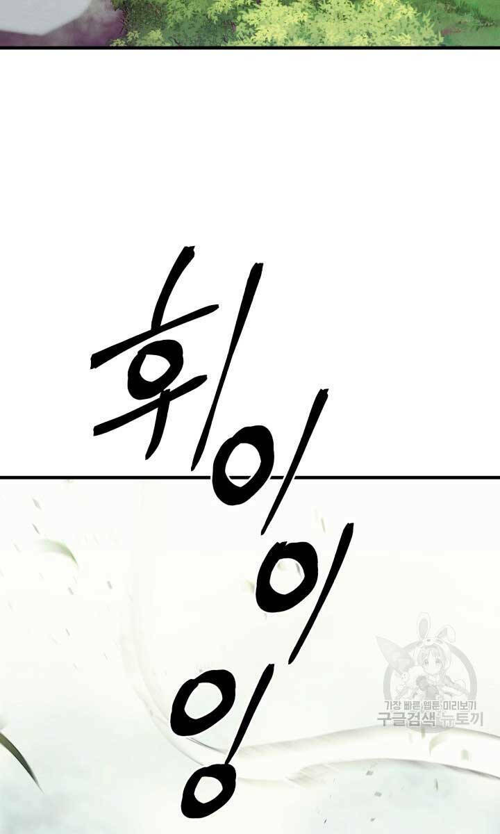 Phi Lôi Đao Thuật: Chapter 162