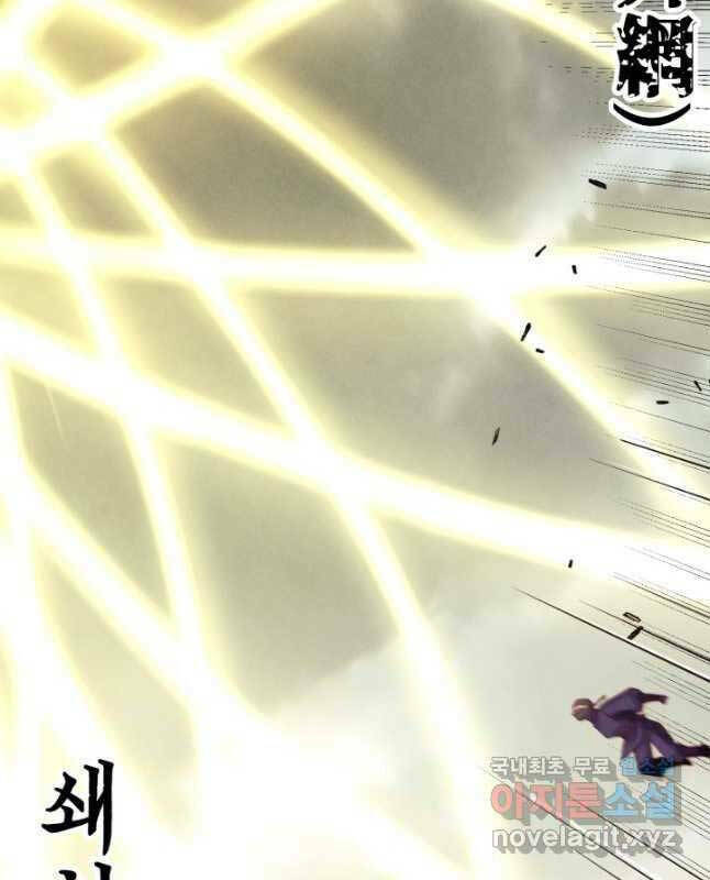 Phi Lôi Đao Thuật: Chapter 164