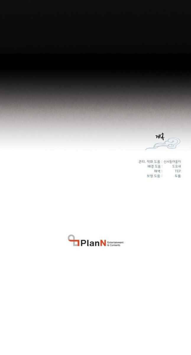 Phi Lôi Đao Thuật: Chapter 169