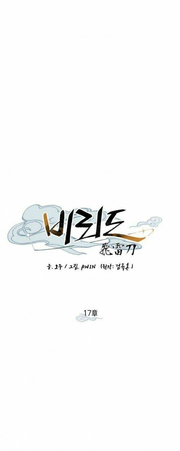 Phi Lôi Đao Thuật: Chapter 17