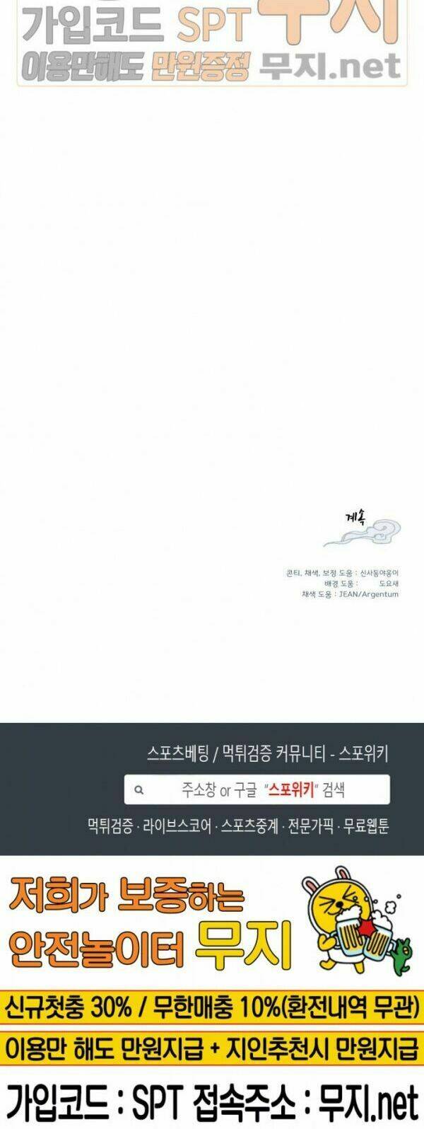 Phi Lôi Đao Thuật: Chapter 19