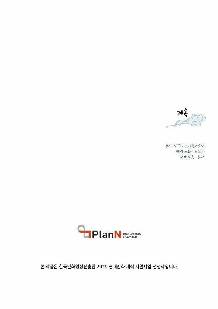 Phi Lôi Đao Thuật: Chapter 3