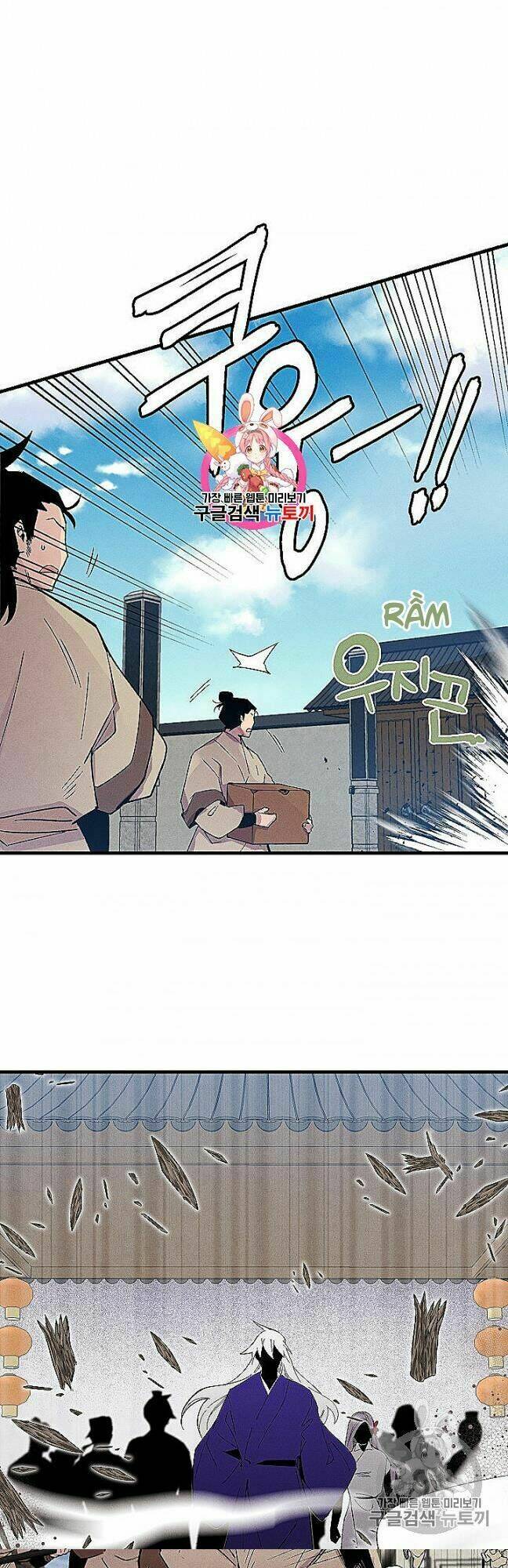 Phi Lôi Đao Thuật: Chapter 52