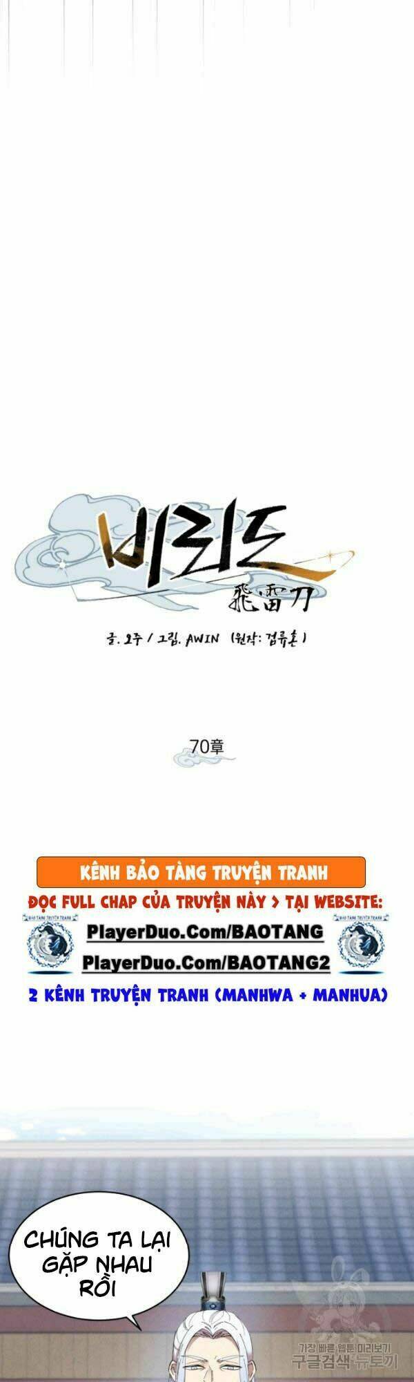 Phi Lôi Đao Thuật: Chapter 70