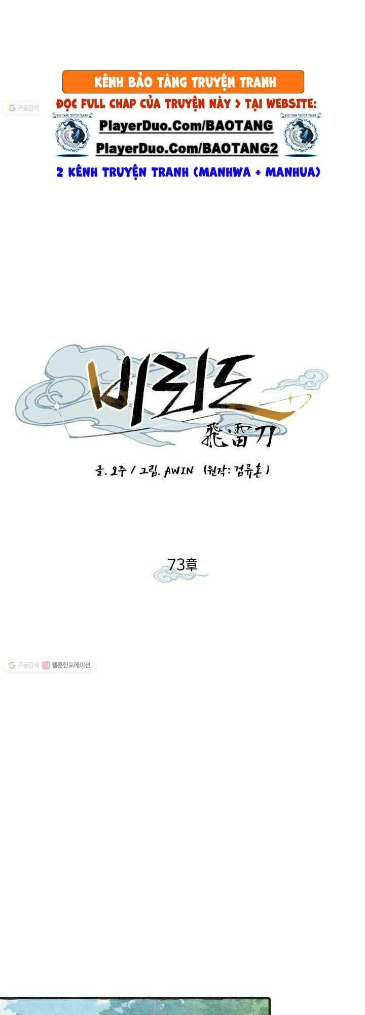 Phi Lôi Đao Thuật: Chapter 73