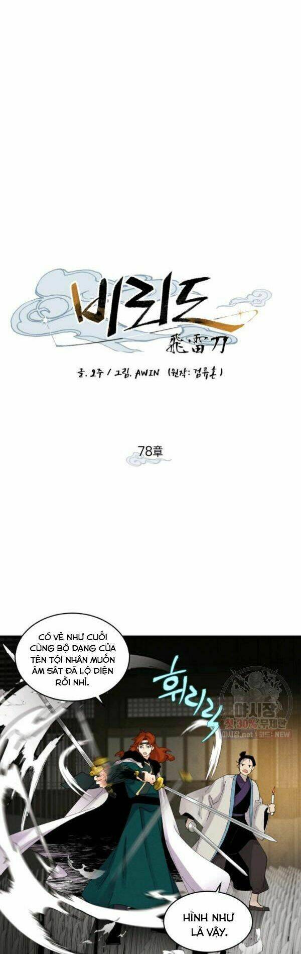 Phi Lôi Đao Thuật: Chapter 78