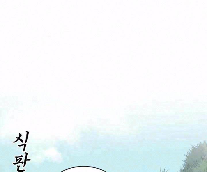 Phi Lôi Đao Thuật: Chapter 91