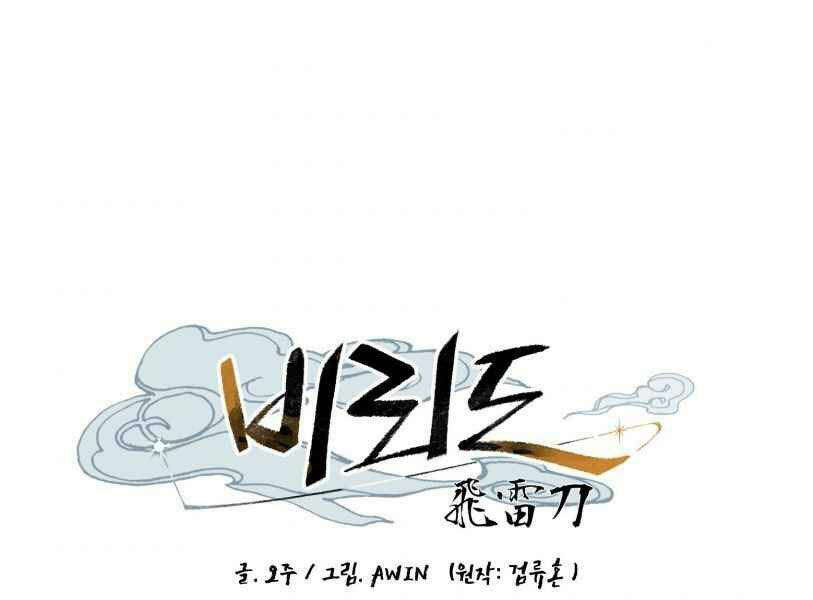 Phi Lôi Đao Thuật: Chapter 94