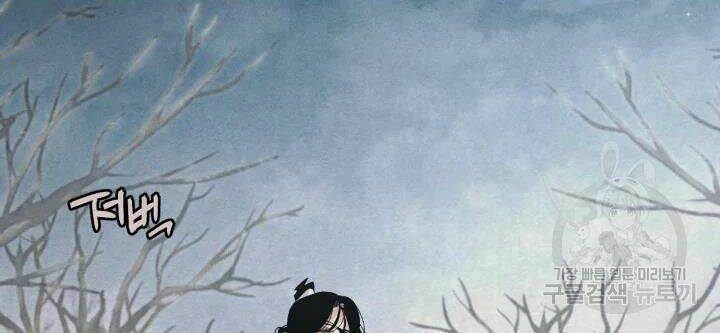 Phi Lôi Đao Thuật: Chapter 96