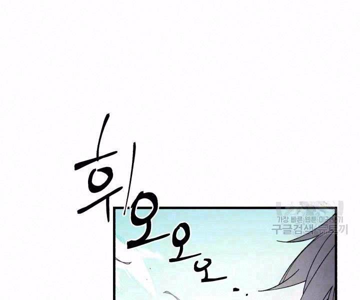 Phi Lôi Đao Thuật: Chapter 98