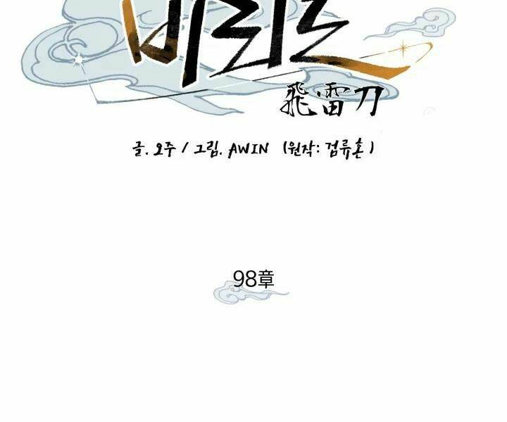 Phi Lôi Đao Thuật: Chapter 98