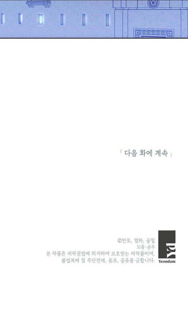 Phía Sau Mặt Nạ Của Nam Chính Hiền Lành: Chapter 6