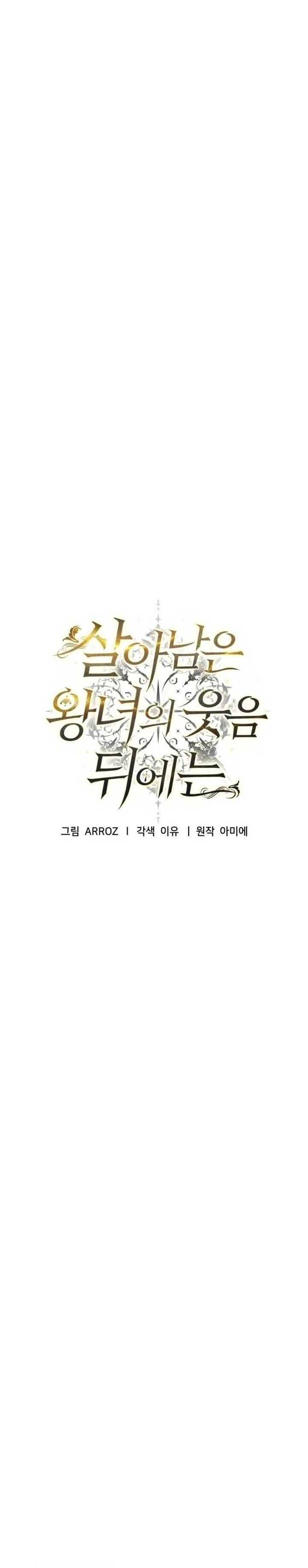 PHÍA SAU NỤ CƯỜI CỦA NÀNG CÔNG CHÚA SỐNG SÓT: Chapter 7