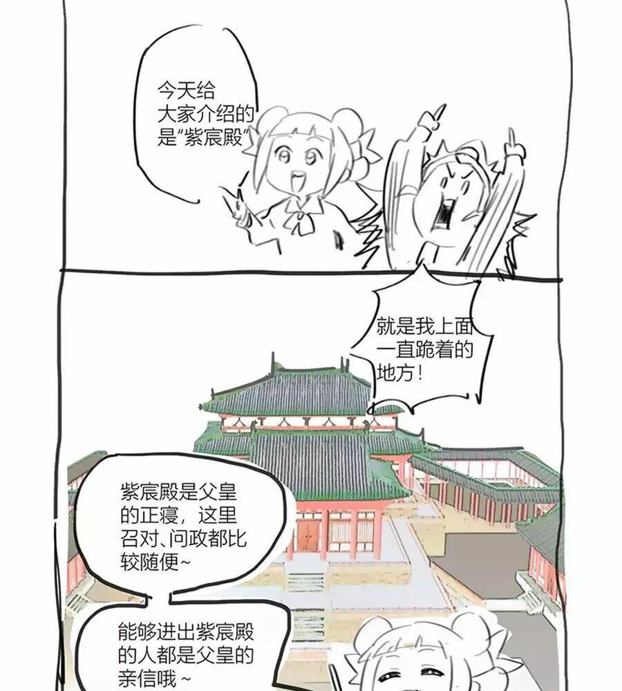 Mẫu Phi Đuôi Của Người Lộ Ra Rồi Kìa: Chapter 79