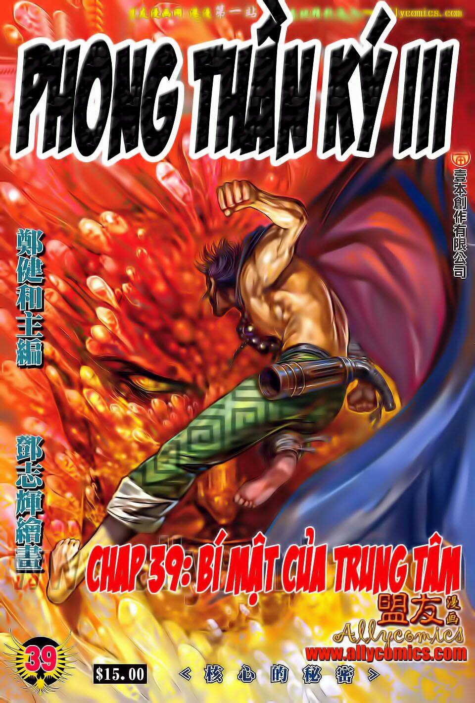 Phong Thần Ký Iii: Chapter 39