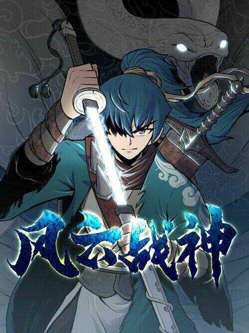 Phong Vân Chiến Thần: Chapter 17