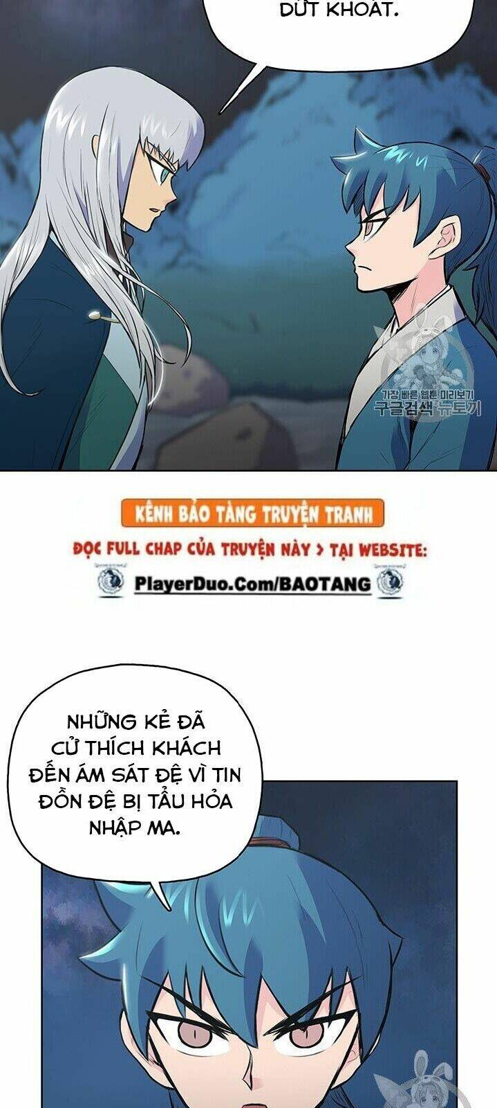 Phong Vân Chiến Thần: Chapter 3